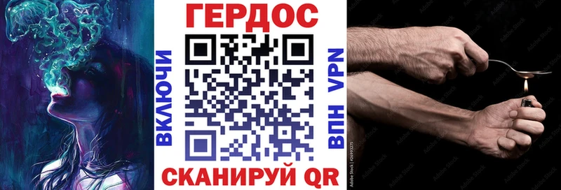 что такое   Жердевка  Героин хмурый 