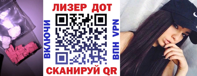 ЛСД экстази кислота  закладка  Жердевка 