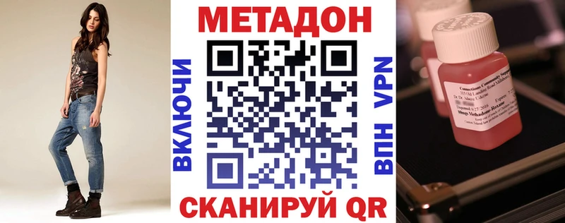 гидра   наркотики  Жердевка  МЕТАДОН кристалл 