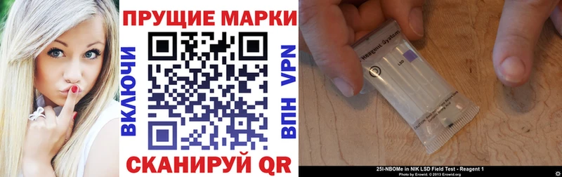 Марки 25I-NBOMe 1,8мг Жердевка